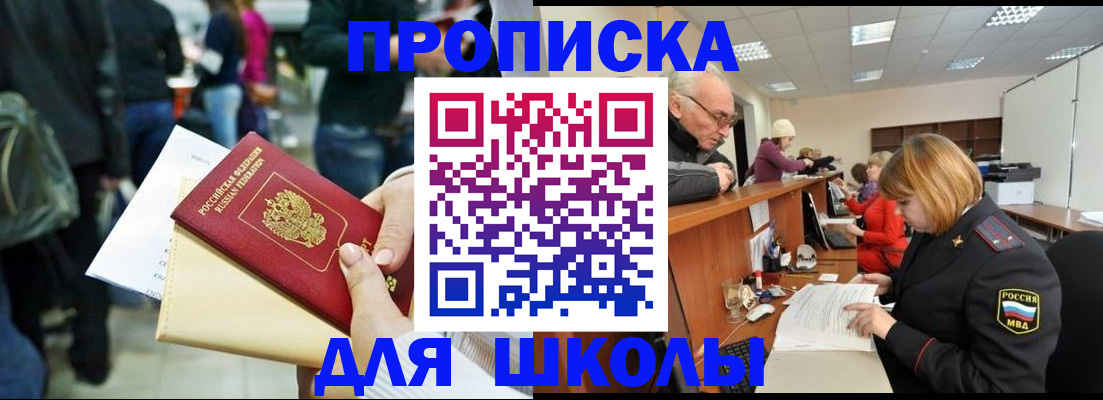 временная регистрация недорого в Северодвинске