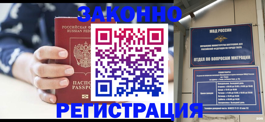 прописка иностранных граждан в Северодвинске