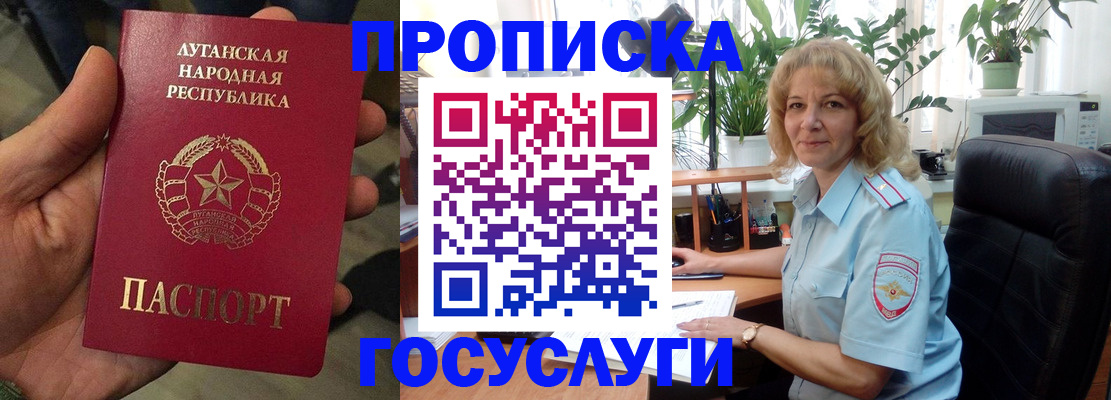 временная регистрация адрес в Северодвинске